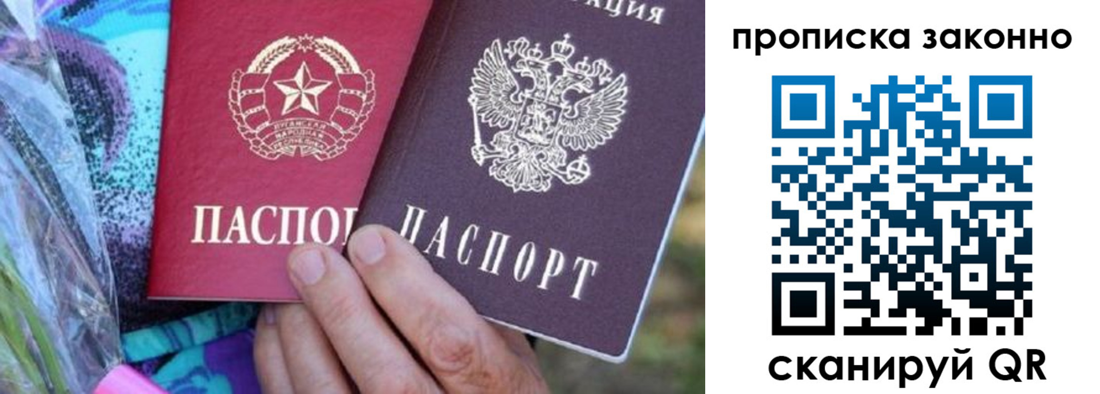 найти адрес прописки в Уфе